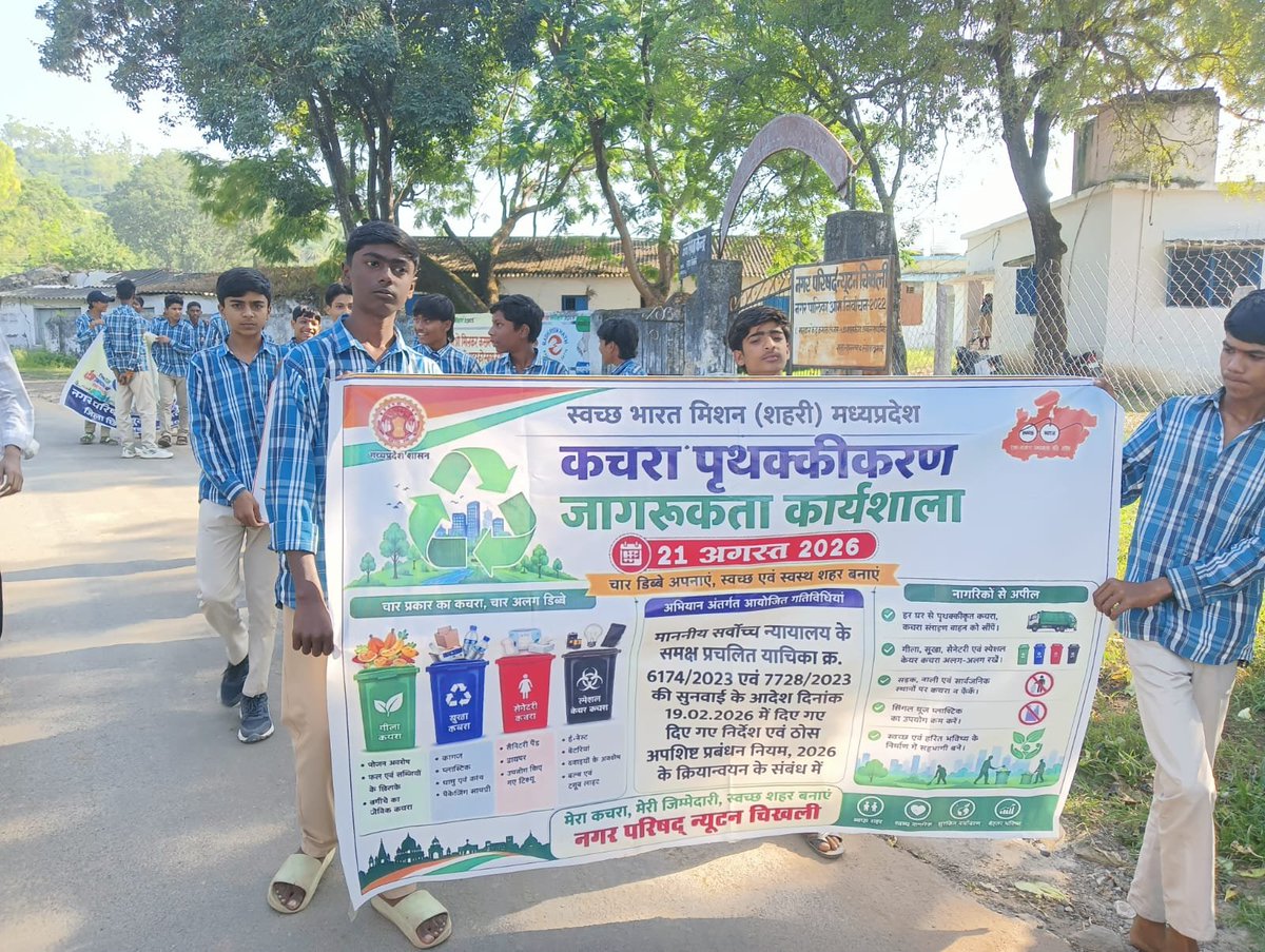 newtonchikhali's tweet photo. @SwachhBharatGov, 
@SwachhBharat, 
@MoHUA_India
@MoJSDDWS
@urbansbmmp
@mpurbandeptt
स्वच्छता ही सेवा 2026 "swachh sankalp yatra "
#SHS2026 #SwachhataHiSeva2026
#SBM_U 
#SwachhMadhyaPradesh 
#SwachhBharat 
#SwachhSurvekshan2026MadhyaPradesh
#SwachhSurvekshan2026NewtonChikhli https://t.co/VDZZLOFIqu