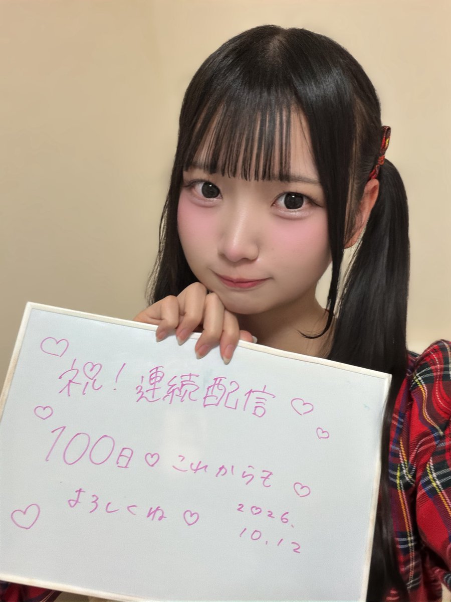endo_rino_'s tweet photo. 100日連続配信！♡
ありがとうございました（՞>⩊<՞）❤️

沢山のコメントとギフトでおめでとうしてくれてありがとう(⸝⸝◜𖥦◝⸝⸝)タワーたくさん🥹(このビジュで配信してる時にかきかきするね_���🏻)

次は200日目指してこれからもみんなと楽しい時間が作れたらいいな♩だいすき！

 #りのぺぃぴー https://t.co/th7708ajEP