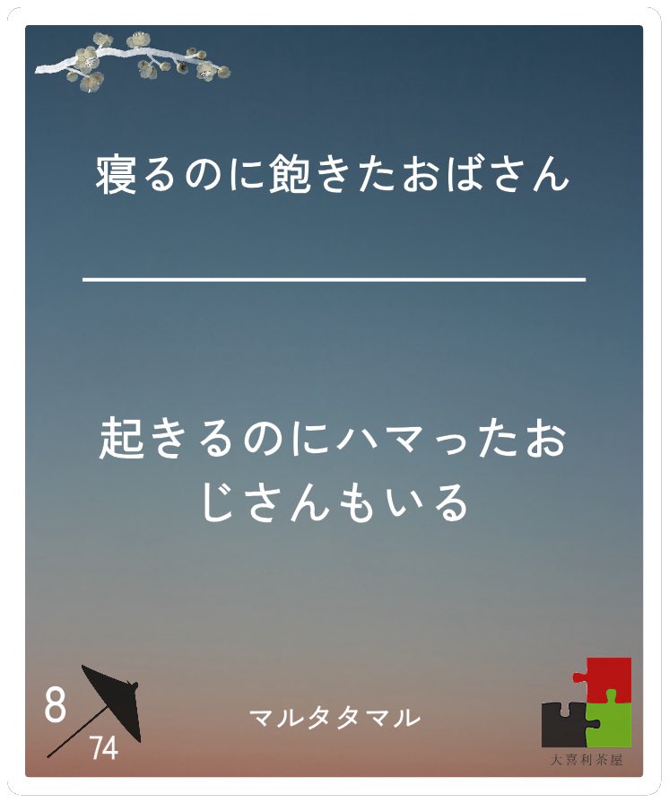 maruta_tamaru_'s tweet photo. 決勝ならず👏
1問目の画像の逆月が痛かった〜 https://t.co/EHvmmhLJEy