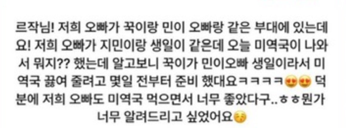 AnaMaha20201's tweet photo. Remember when Jungkook made the whole base eat seaweed soup for Jimin’s BD, according to a soldier’s sibling🥺

"My brother shares BD with Jimin, so when seaweed soup appeared on the menu, he asked ‘Wait, why?’ Turns out Jungkook had been preparing it for days for Jimin’s BD"😭❤️‍🩹 https://t.co/MWL4ZTuNaZ