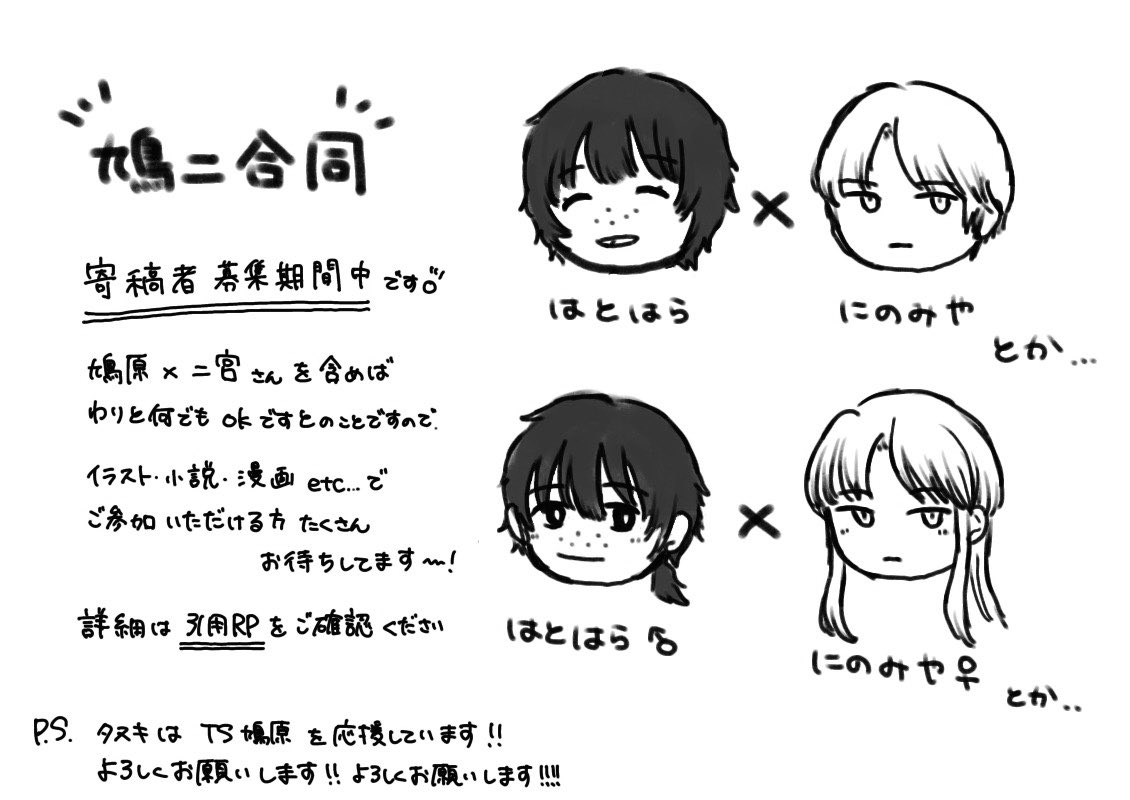araiguma_tankii's tweet photo. 1CPでも多くの鳩二をこの目に納めるため、魂の寄稿者募集 https://t.co/Xke9m6SxDA