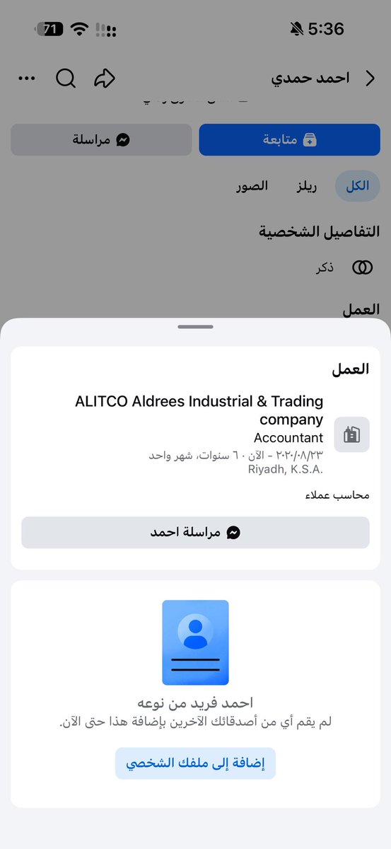 16tnkd7x's tweet photo. الساده  شركة الدريس https://t.co/Sp544yoQKr
موظف لديكم يسيء إلى الكعبة والأموات وفي انتظار اتخاذ الإجراءات اللازمة 
عنايتكم 
@MOISaudiArabia  
@pss_ar 
@ppgovsa 
@MOI__911 
@kamnapp
@NCA_KSA 
وطن بلا فساد 🇸🇦 https://t.co/vpqm08DcE3