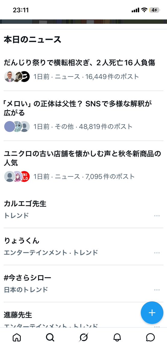 Ms_potatoman's tweet photo. またトレンド入ってるよ😭またこの気持ち復活してる何が起きたんだ😭 https://t.co/ywEPJVZggU