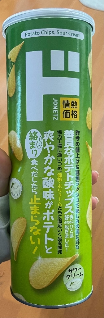 4i62h02h's tweet photo. @JennyCotan 有次买薯片的时候我以为是人畜无害的青豆味的，结果买成了芥末味的，然后不开心了两天。
下面的一个是酸奶油味的，一个是芥末味，包装太相似了。
第三个是海苔盐味的，好吃。 https://t.co/tE7wwKI0Xb