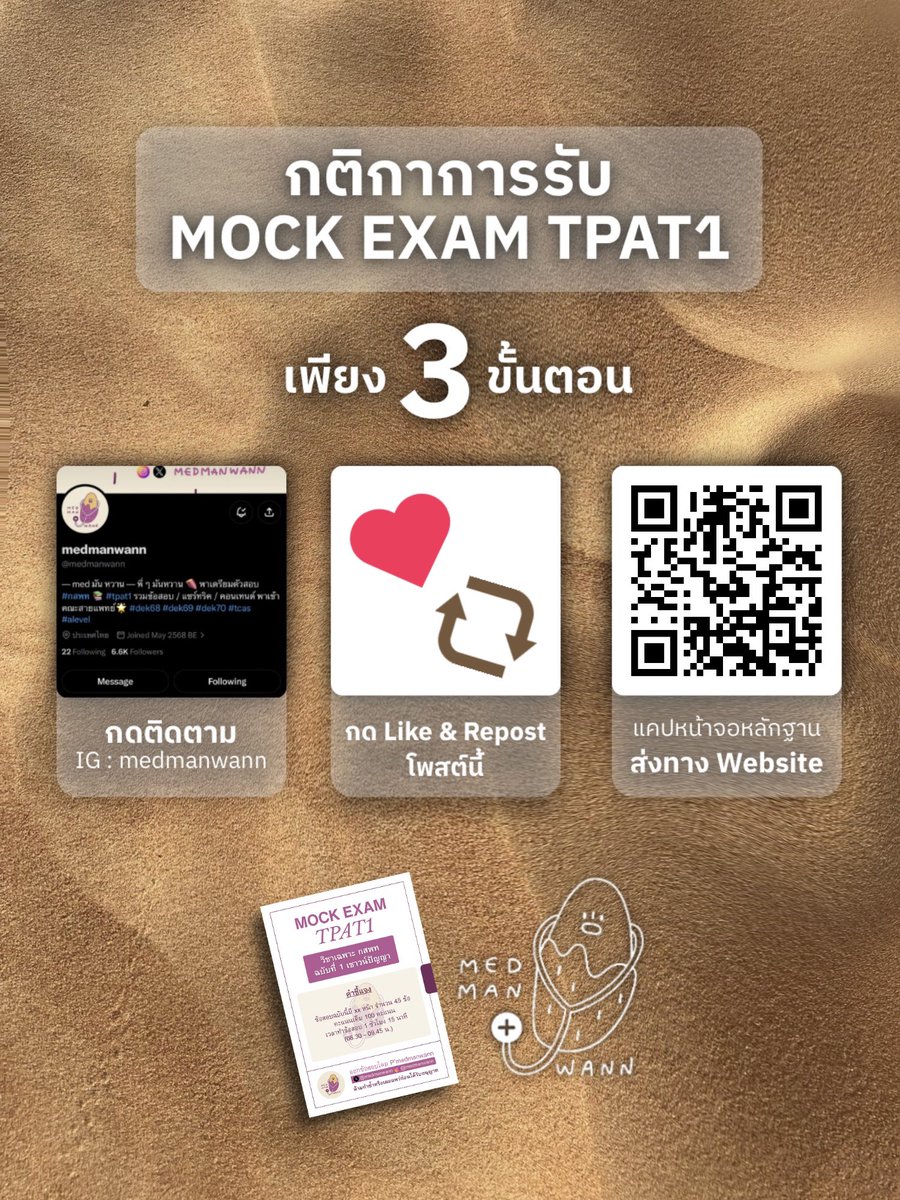 medmanwann's tweet photo. medmanwann 🍠 is officially back ! ประเดิมการกลับมาของพวกเราด้วย TPAT1 mock test ‼️ ฟรี ‼️

⋆˚꩜｡  #dek70 มามุงด่วน เพราะแค่ทำตามกติกาง่าย ๆ ก็สามารถรับข้อสอบทั้ง 3 พาร์ตกลับไปฝึกกันได้เลย 📄

#medmanwann #tpat1 #mocktpat1 #tcas https://t.co/6xE4GGC4YN
