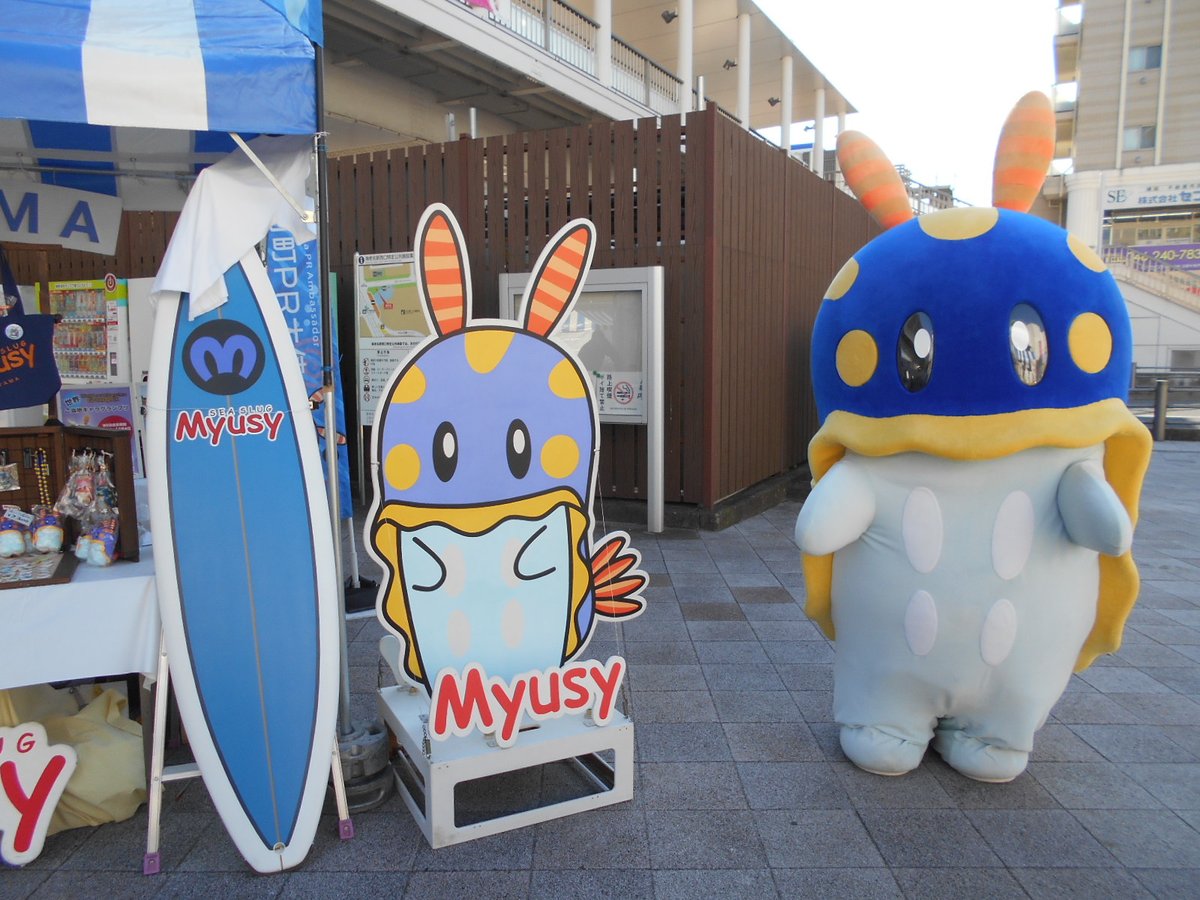 polopolo0815's tweet photo. ミューシーブースのサーフーボードは本物との事🏄
素敵なミューシー＆葉山の看板ね☺️
皆が「ヤダ～！カァワァ・イ～イ～↑↑（可愛い）😍」って言ってくれた言葉の抑揚・・お気に入り？可愛かったな～😆動画取ってればよかったな🤭暑い中、１日ありがとう🥰
　#ミューシー　#かながわグルメand特産市 https://t.co/WKB7zdWR33