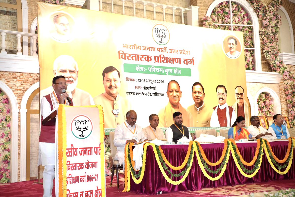 nawabsnagar's tweet photo. आज गाजियाबाद में पश्चिम एवं ब्रज क्षेत्र के विस्तारक प्रशिक्षण वर्ग के उद्घाटन सत्र में माननीय प्रदेश अध्यक्ष एवं केंद्रीय वित्त राज्य मंत्री आदरणीय श्री @mppchaudhary जी का मार्गदर्शन प्राप्त हुआ। उन्होंने आगामी चुनावों की तैयारी, संगठनात्मक कार्यों को प्रभावी ढंग से क्रियान्वित करने तथा बूथ स्तर तक संगठन को और अधिक सशक्त बनाने के संबंध में महत्वपूर्ण दिशा-निर्देश दिए।

इस अवसर पर भाजपा महिला मोर्चा की राष्ट्रीय उपाध्यक्ष एवं उत्तर प्रदेश सह-प्रभारी @Medha_kulkarni जी, सह-प्रभारी श्री @Anant_Ojha_BJP जी, तेलंगाना के प्रदेश महामंत्री (संगठन) श्री एन. मधुकर जी, माननीय राज्यसभा सांसद एवं क्षेत्रीय प्रभारी श्री @RamPratapBJP जी, प्रदेश उपाध्यक्ष श्री बृज बहादुर जी तथा क्षेत्रीय उपाध्यक्ष एवं कार्यक्रम संचालक श्री मान सिंह गोस्वामी जी सहित पश्चिम एवं ब्रज क्षेत्र के विधानसभा प्रभारी, जिला विस्तारक एवं जिला पालक उपस्थित रहे।

#BJP4ViksitBharat #BJP4UP #BJP4WUP