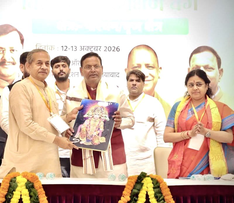 nawabsnagar's tweet photo. आज गाजियाबाद में पश्चिम एवं ब्रज क्षेत्र के विस्तारक प्रशिक्षण वर्ग के उद्घाटन सत्र में माननीय प्रदेश अध्यक्ष एवं केंद्रीय वित्त राज्य मंत्री आदरणीय श्री @mppchaudhary जी का मार्गदर्शन प्राप्त हुआ। उन्होंने आगामी चुनावों की तैयारी, संगठनात्मक कार्यों को प्रभावी ढंग से क्रियान्वित करने तथा बूथ स्तर तक संगठन को और अधिक सशक्त बनाने के संबंध में महत्वपूर्ण दिशा-निर्देश दिए।

इस अवसर पर भाजपा महिला मोर्चा की राष्ट्रीय उपाध्यक्ष एवं उत्तर प्रदेश सह-प्रभारी @Medha_kulkarni जी, सह-प्रभारी श्री @Anant_Ojha_BJP जी, तेलंगाना के प्रदेश महामंत्री (संगठन) श्री एन. मधुकर जी, माननीय राज्यसभा सांसद एवं क्षेत्रीय प्रभारी श्री @RamPratapBJP जी, प्रदेश उपाध्यक्ष श्री बृज बहादुर जी तथा क्षेत्रीय उपाध्यक्ष एवं कार्यक्रम संचालक श्री मान सिंह गोस्वामी जी सहित पश्चिम एवं ब्रज क्षेत्र के विधानसभा प्रभारी, जिला विस्तारक एवं जिला पालक उपस्थित रहे।

#BJP4ViksitBharat #BJP4UP #BJP4WUP