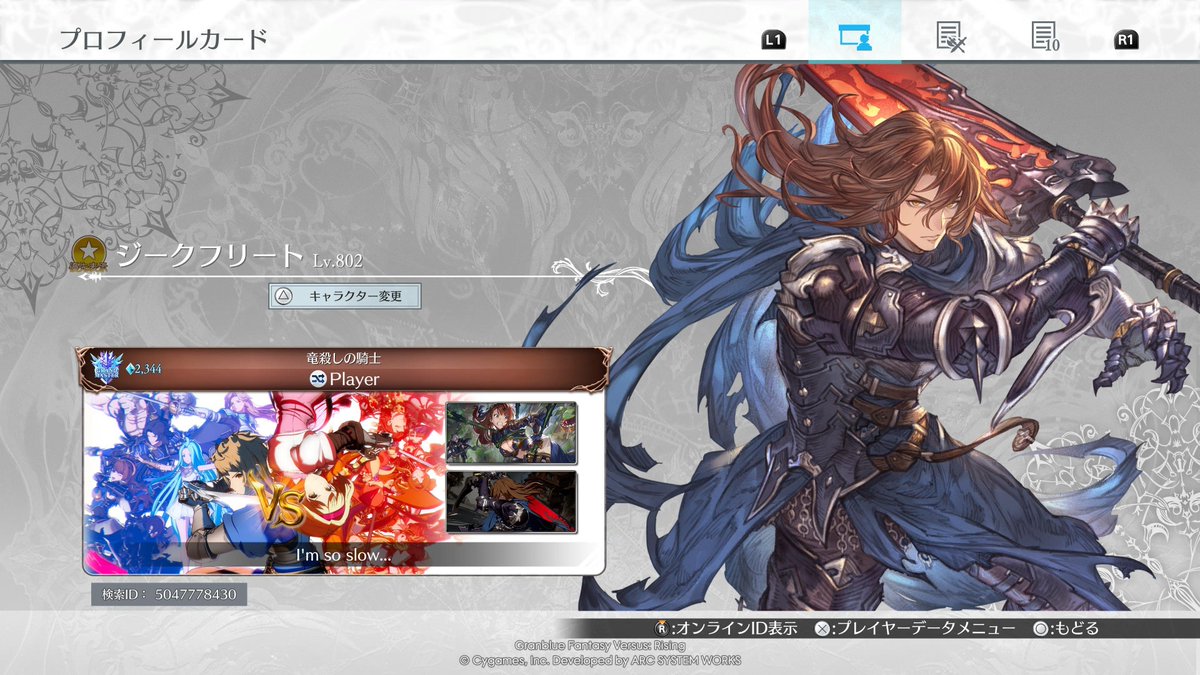 purgatory_kbthk's tweet photo. ジークフリートランキング見てたら画像1枚目の方とマッチングした時だけ画像2の方が放置をして、不正に星稼いでるのを見かけたので通報のご協力をお願いしたいです🙇
（3枚目の動画参照） #GBVSR https://t.co/SqG2Oq6qck