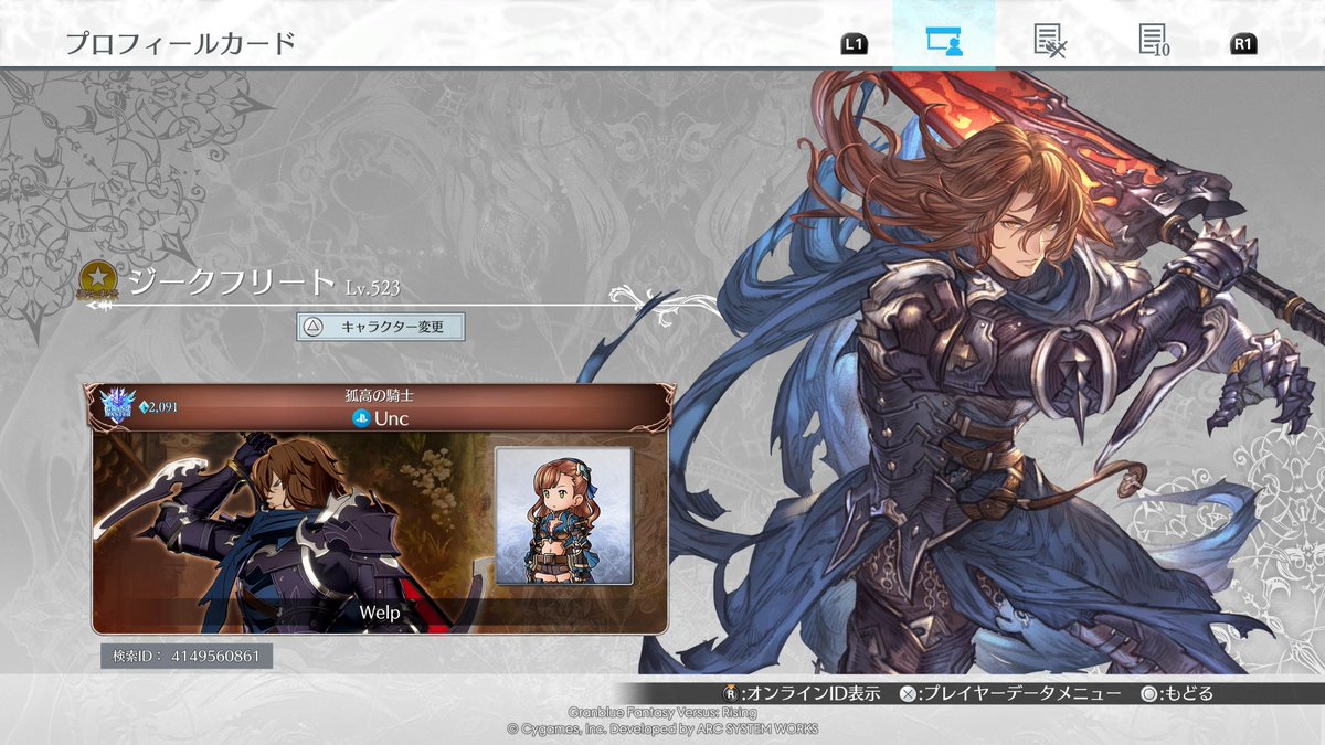 purgatory_kbthk's tweet photo. ジークフリートランキング見てたら画像1枚目の方とマッチングした時だけ画像2の方が放置をして、不正に星稼いでるのを見かけたので通報のご協力をお願いしたいです🙇
（3枚目の動画参照） #GBVSR https://t.co/SqG2Oq6qck