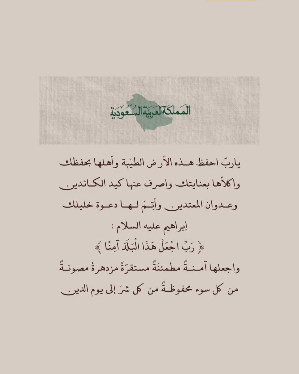 Rehal4grb's tweet photo. عُمان والسعودية إخوة، والفتن مهما حاولت لن تفرّقنا. 🇴🇲🇸🇦
بيننا تاريخ وأخوّة ومصير مشترك وأكبر من أي محاولة لزرع الكراهية والفرقة.
حفظ الله البلدين وأهلهما وأدام بيننا المحبة والأمان. 🤍 https://t.co/1oJI2TjEkm