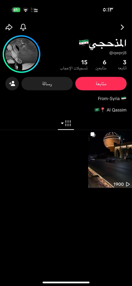 bbyyss0's tweet photo. @ksa_90x وهذا مقيم سوري ويتكلم عالسعوديه ويقول انه يكرهها
فعلاً موقعه السعوديه ويقول انه بالقصيم https://t.co/dLRUP3f0iI