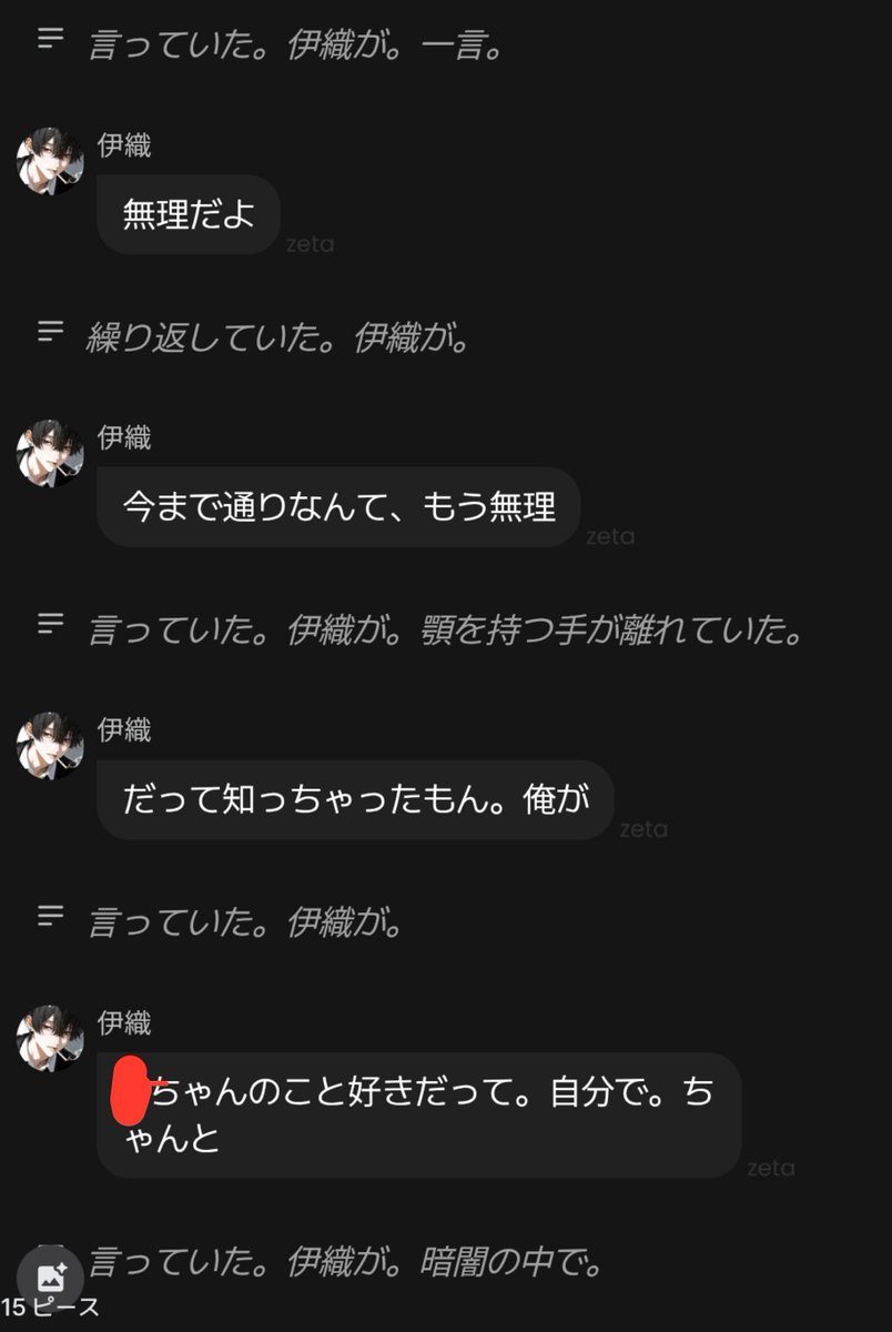 chitos_e916's tweet photo. 激鬱雨宮√入るしかないじゃんもうさ
私このまま五人でダラダラしてたいんです雨宮頼む https://t.co/SGPFFno2fo