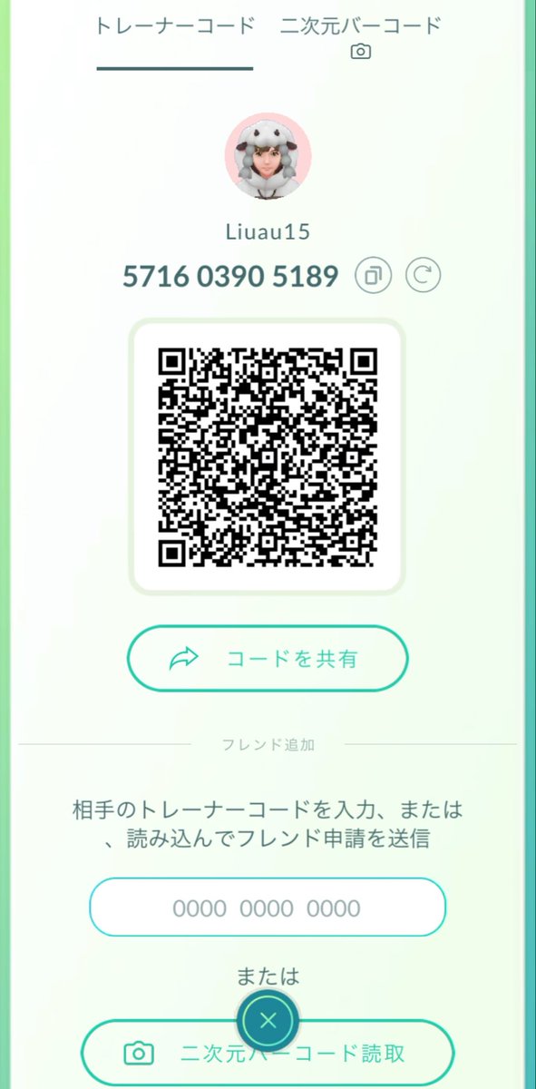 nagi3_913's tweet photo. 🍒フレンド様募集🍒

ワイルドエリア仙台11/6~8の3日間参加します。ザシザマレイドは余裕があればオンライン中の方優先で招待します。
申請してくださった方はリプにトレーナー名お願いします🙇🏻‍♀️⸒⸒(無言はお断り)

571603905189

#ポケモンGOフレンド募集 https://t.co/3DWfdT3OdP