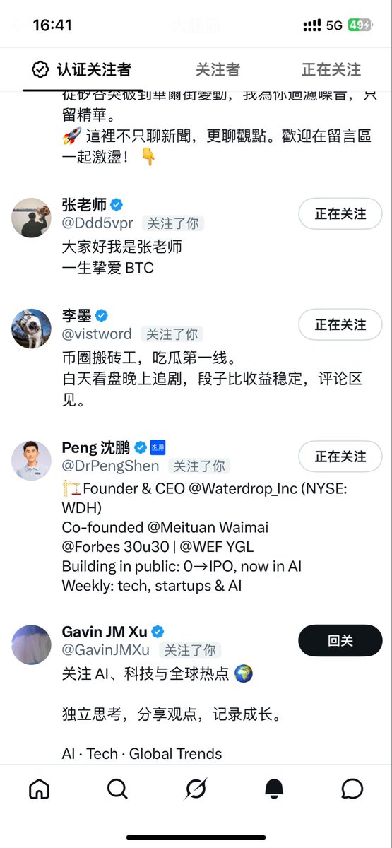 178taken's tweet photo. 来到x的新人

只要多评论，多浇友，多发帖

一天涨粉三位数轻轻松松

今天是我开蓝v的第1天

粉丝数已经过五百了

中文区这么多人，卷起来吧家人们

多发帖肯定会被看到的
#蓝V互关 #浇朋友 https://t.co/YqvmyCsze7