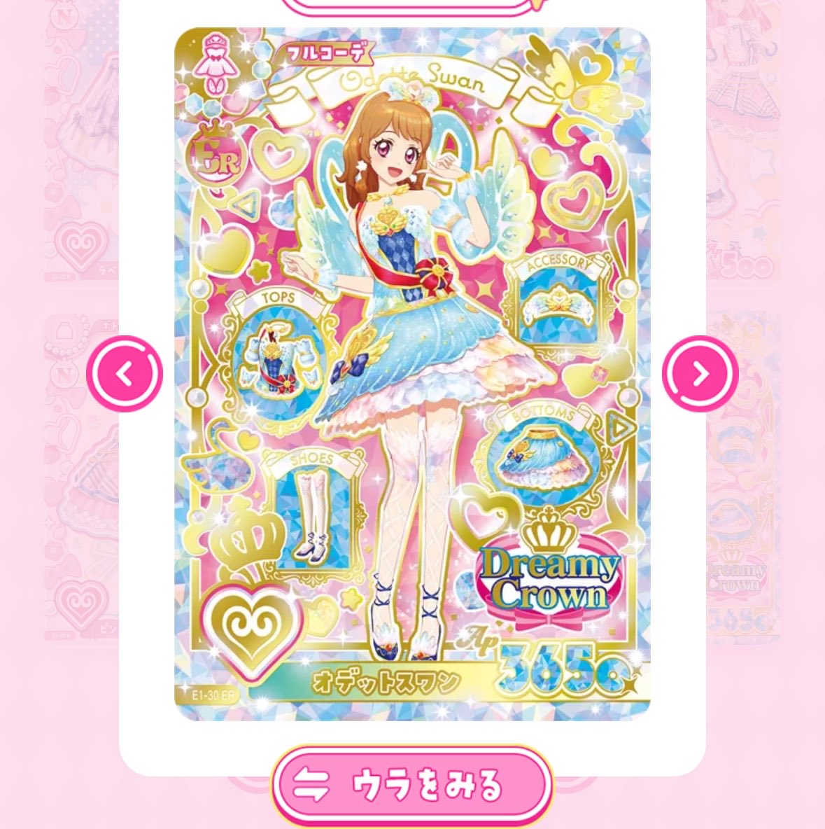 _luvxo_ox's tweet photo. 【交換】　アイカツ アンコール カード

譲）1枚目

求）2枚目or 3枚目

郵送希望📮

条件合う方いらっしゃいましたらご検討よろしくお願い致します。

 #アイカツアンコール  #アイカツカード交換 https://t.co/c15xCtw17I