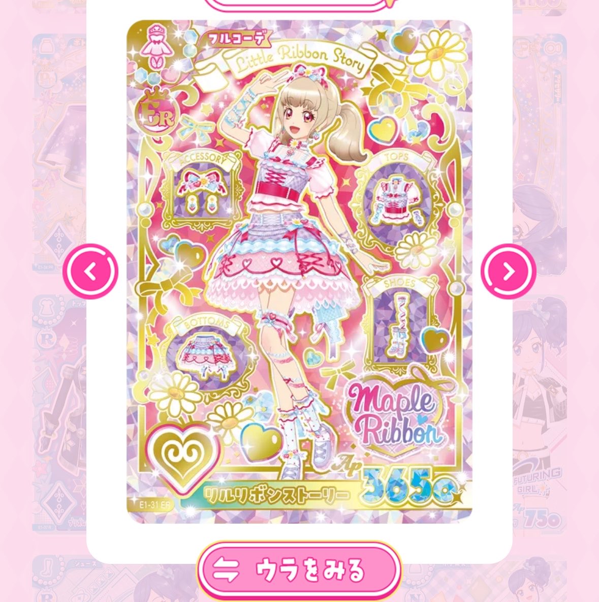 _luvxo_ox's tweet photo. 【交換】　アイカツ アンコール カード

譲）1枚目

求）2枚目or 3枚目

郵送希望📮

条件合う方いらっしゃいましたらご検討よろしくお願い致します。

 #アイカツアンコール  #アイカツカード交換 https://t.co/c15xCtw17I