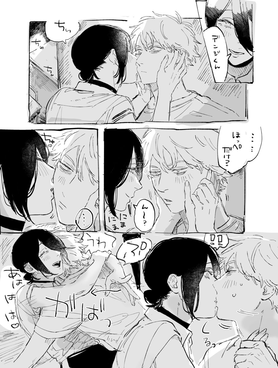 EZ3xyh's tweet photo. ※デンレゼ　きすしてる https://t.co/Aykskiz7aX