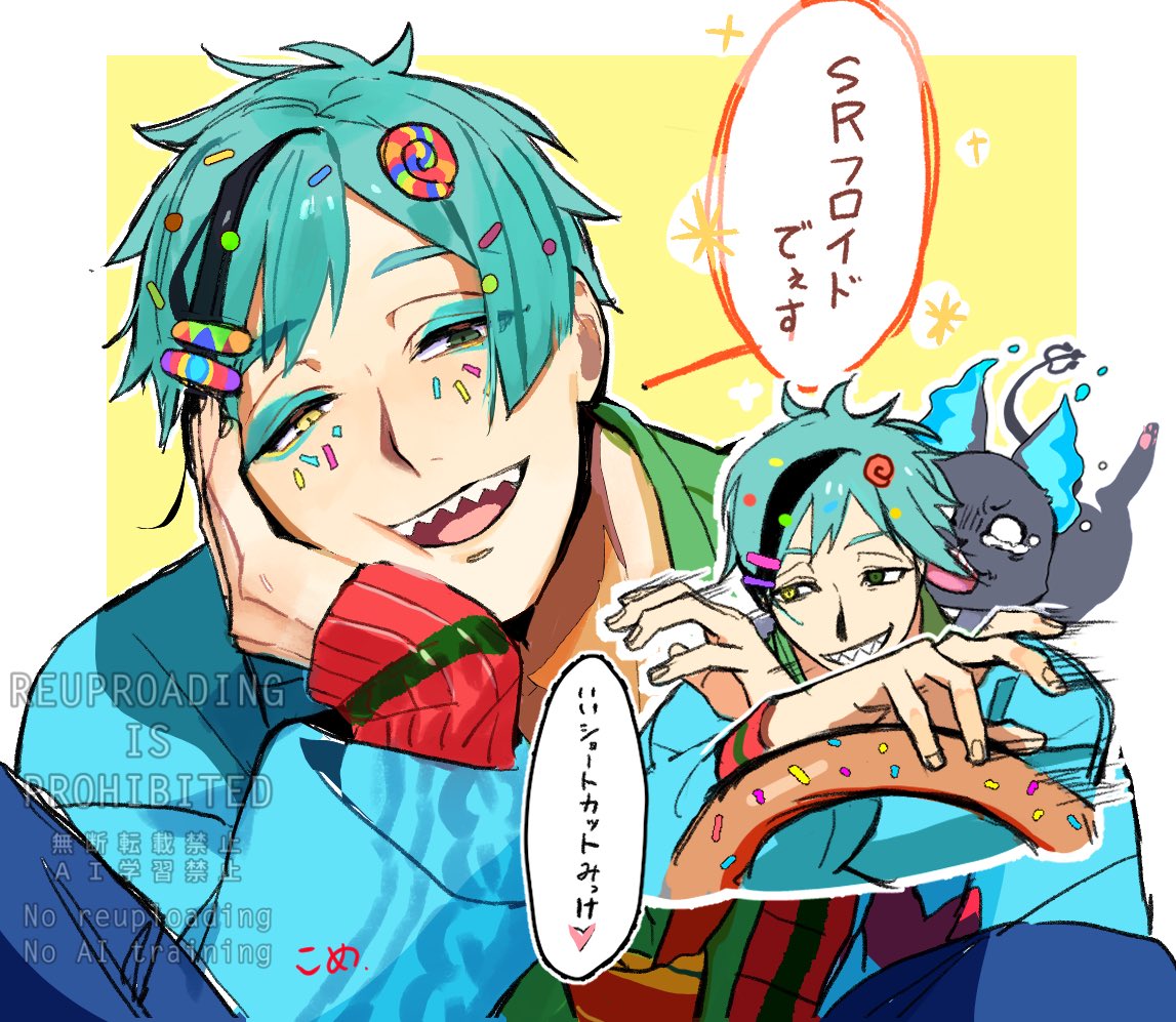 kome_043's tweet photo. ｼｭｶﾞﾚ🦈🍬 https://t.co/86shFgFYqp