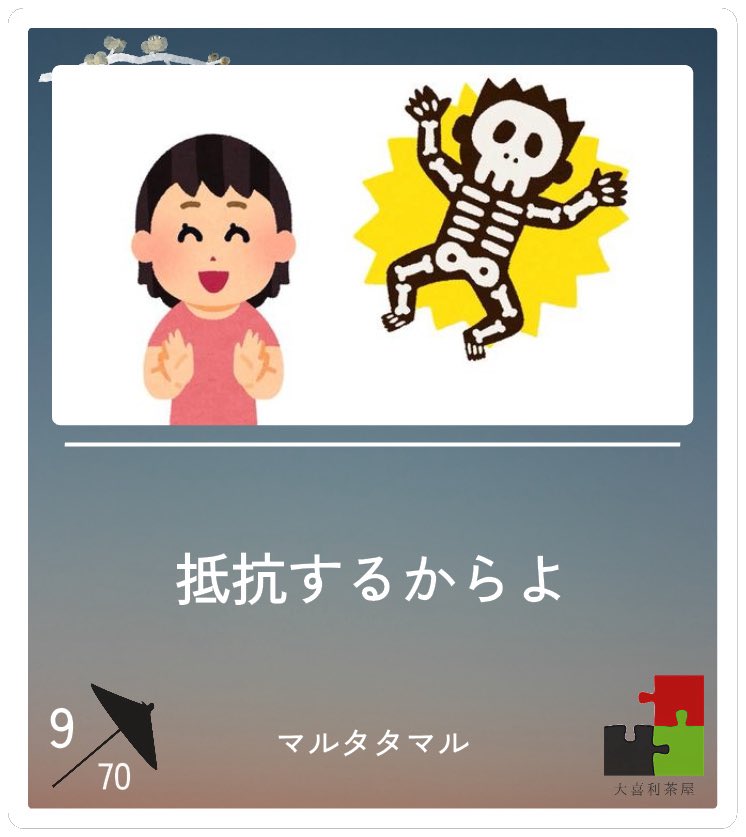 maruta_tamaru_'s tweet photo. 画像で一言難しい🥲
短く伝えるのがいいのかな https://t.co/5G5JrW1FFO