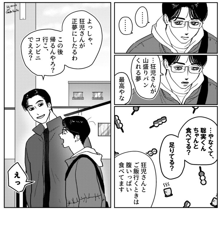eda_feuille's tweet photo. 狂聡原稿
ここも好き https://t.co/JTBjbFkGfP
