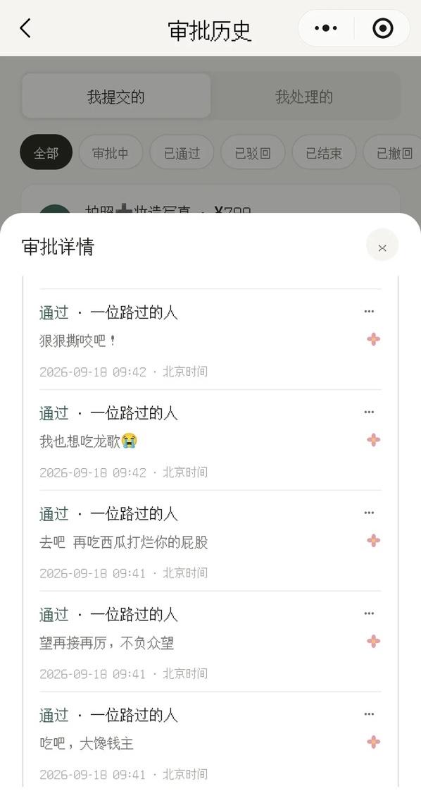 liangzhu_AI's tweet photo. 上线 9 小时 1 万人，现在超 30 万人在玩，小程序“钱包请等等”火得很有意思。
功能极其简单：
你想买东西前，把商品、价格、理由发上去，由一群陌生网友给你点“通过”还是“驳回”。

很多独立开发者整天琢磨塞几十个 AI 功能，结果没人用。人家就卖一个核心诉求：“想冲动剁手时，有人帮我踩一脚刹车。”
做小产品别总想着大而全，先找一个大家都有、但没人帮忙解决的日常情绪。