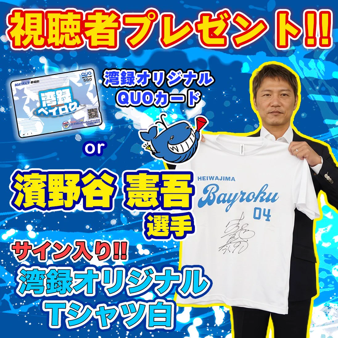 ボートレース平和島【公式】＠ピースター on X: 