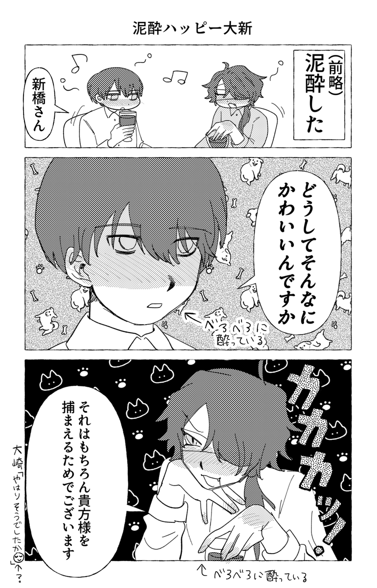 noi_no0's tweet photo. 大新 丘時空の自己肯定感マシマシベロベロバカップル https://t.co/j9rc5oOmjr