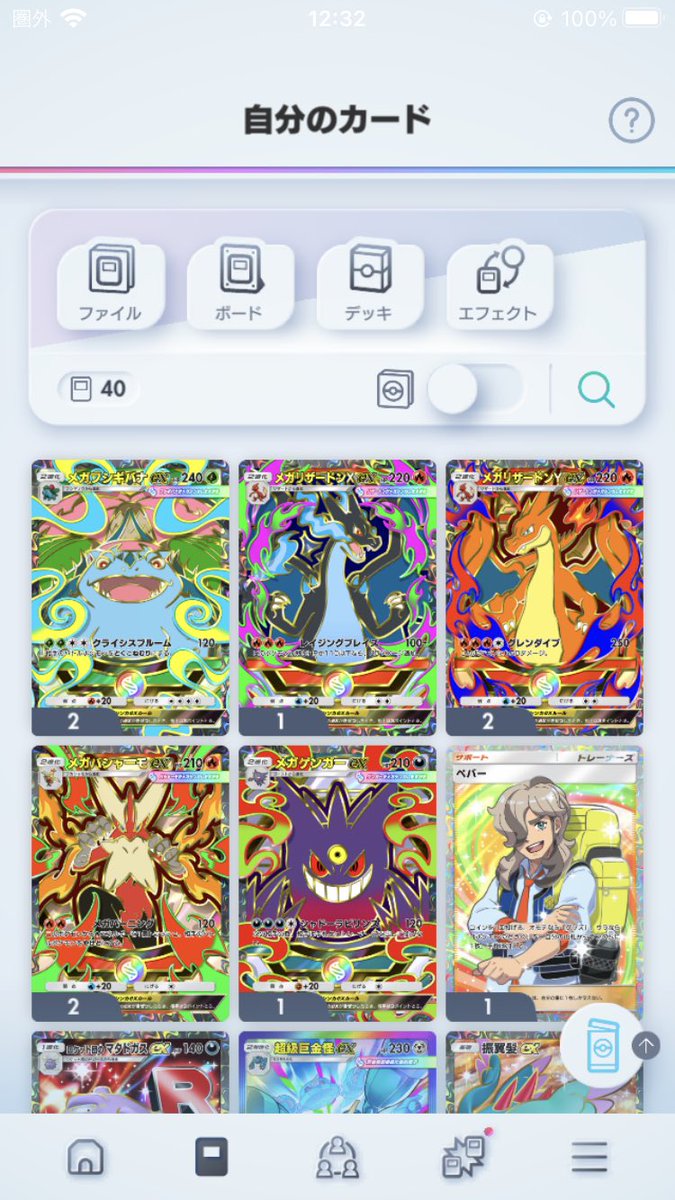 apklcu66's tweet photo. アカギ300円
他150円
PayPayのみ
提案お願いします！
#ポケポケ                  
#ポケポケトレード　#ポケポケ販売 https://t.co/zQ7NvHHtlX