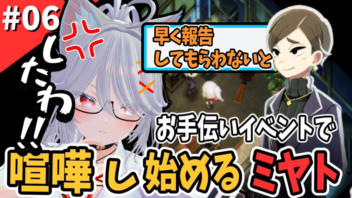 Miyato_A's tweet photo. 切り抜き動画あがったよーー！！

https://t.co/mOCFR5v1Lv https://t.co/YH992ashjX