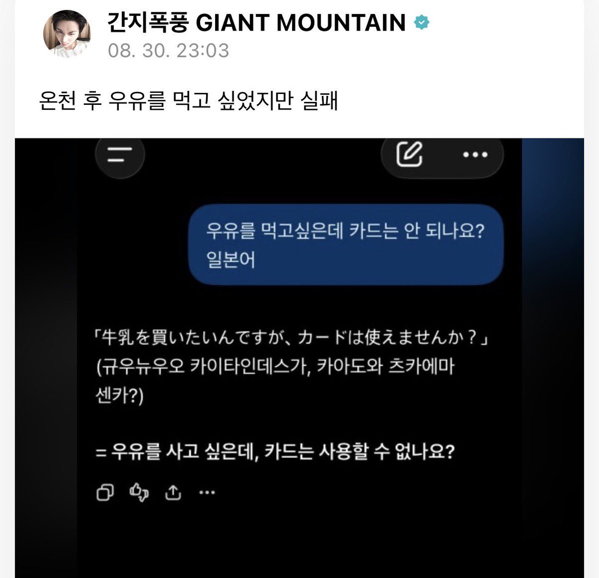_mallangIII's tweet photo. 지피티 유료 결제 해놓은 남자 https://t.co/bRiKkPfC0T