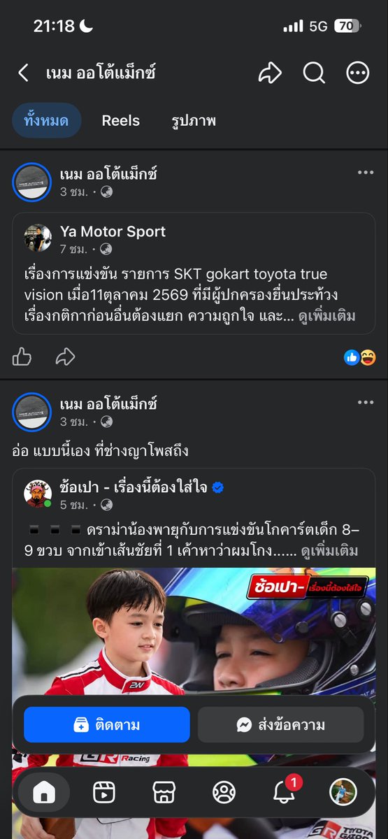 Gicksy_WRP's tweet photo. ละสังคมฝั่งนั่นมีแต่สถุน ๆ ทั้งนั้น กร่างไม่ไหว

#saveพายุ https://t.co/td6PeBXcxd