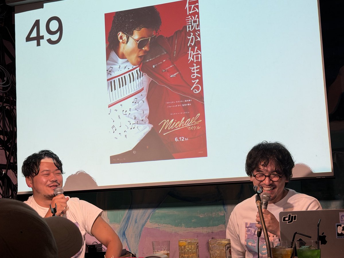 wisteriAPurPLEc's tweet photo. 「今年観た映画全作語るlive」現地楽しかった✨
お二人の掛け合い最高すぎるのと有料級トーク凄まじくてずっと笑いっぱなし🤣
柿沼さんのルックバックのお話で観返したくなったしキミシマさんのOasisドキュメンタリー紹介めちゃくちゃ作品が気になった…！！
1時間延長でも足りないもっと聴いてたい🫨 https://t.co/JwPx3gixKf