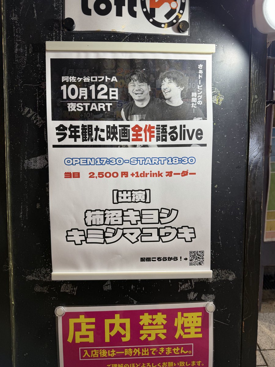 wisteriAPurPLEc's tweet photo. 「今年観た映画全作語るlive」現地楽しかった✨
お二人の掛け合い最高すぎるのと有料級トーク凄まじくてずっと笑いっぱなし🤣
柿沼さんのルックバックのお話で観返したくなったしキミシマさんのOasisドキュメンタリー紹介めちゃくちゃ作品が気になった…！！
1時間延長でも足りないもっと聴いてたい🫨 https://t.co/JwPx3gixKf