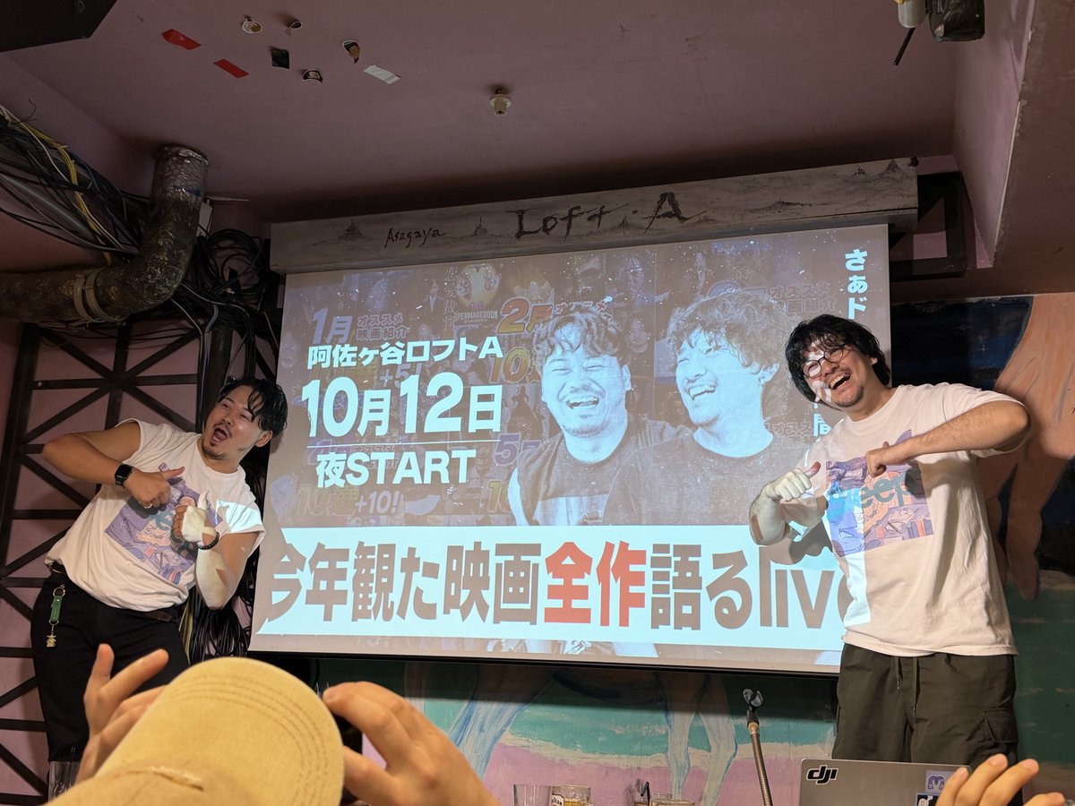 wisteriAPurPLEc's tweet photo. 「今年観た映画全作語るlive」現地楽しかった✨
お二人の掛け合い最高すぎるのと有料級トーク凄まじくてずっと笑いっぱなし🤣
柿沼さんのルックバックのお話で観返したくなったしキミシマさんのOasisドキュメンタリー紹介めちゃくちゃ作品が気になった…！！
1時間延長でも足りないもっと聴いてたい🫨 https://t.co/JwPx3gixKf