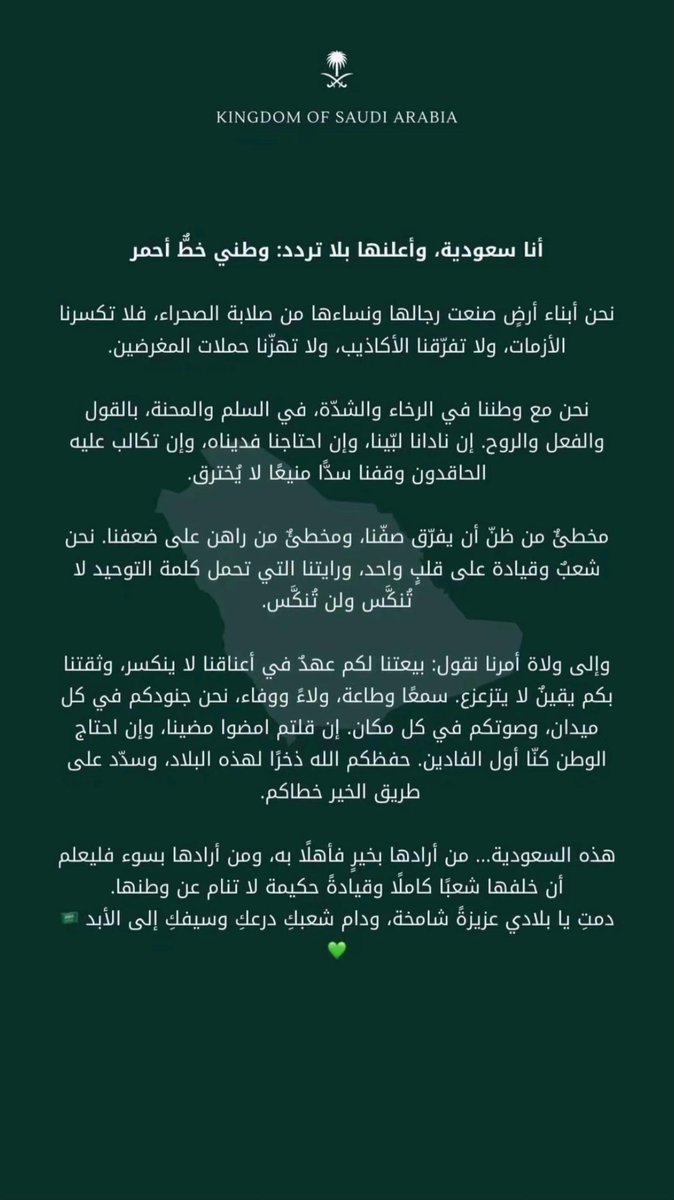 p_oiij's tweet photo. وطني خطً احمر. https://t.co/wajGC20wVy