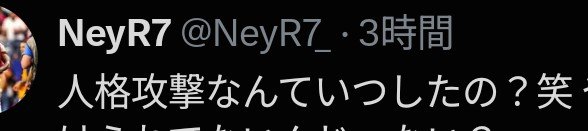 RRRRRR295388's tweet photo. @NeyR7_ @rmcrtoniben789 @grok AI以前にggrことすらできないキッズ君はもう何やってももう挽回できないよ、笑

俺があなたの頭の話したらガチのいじめになっちゃうから言わないでおくよ笑 https://t.co/An5ZHzInbP