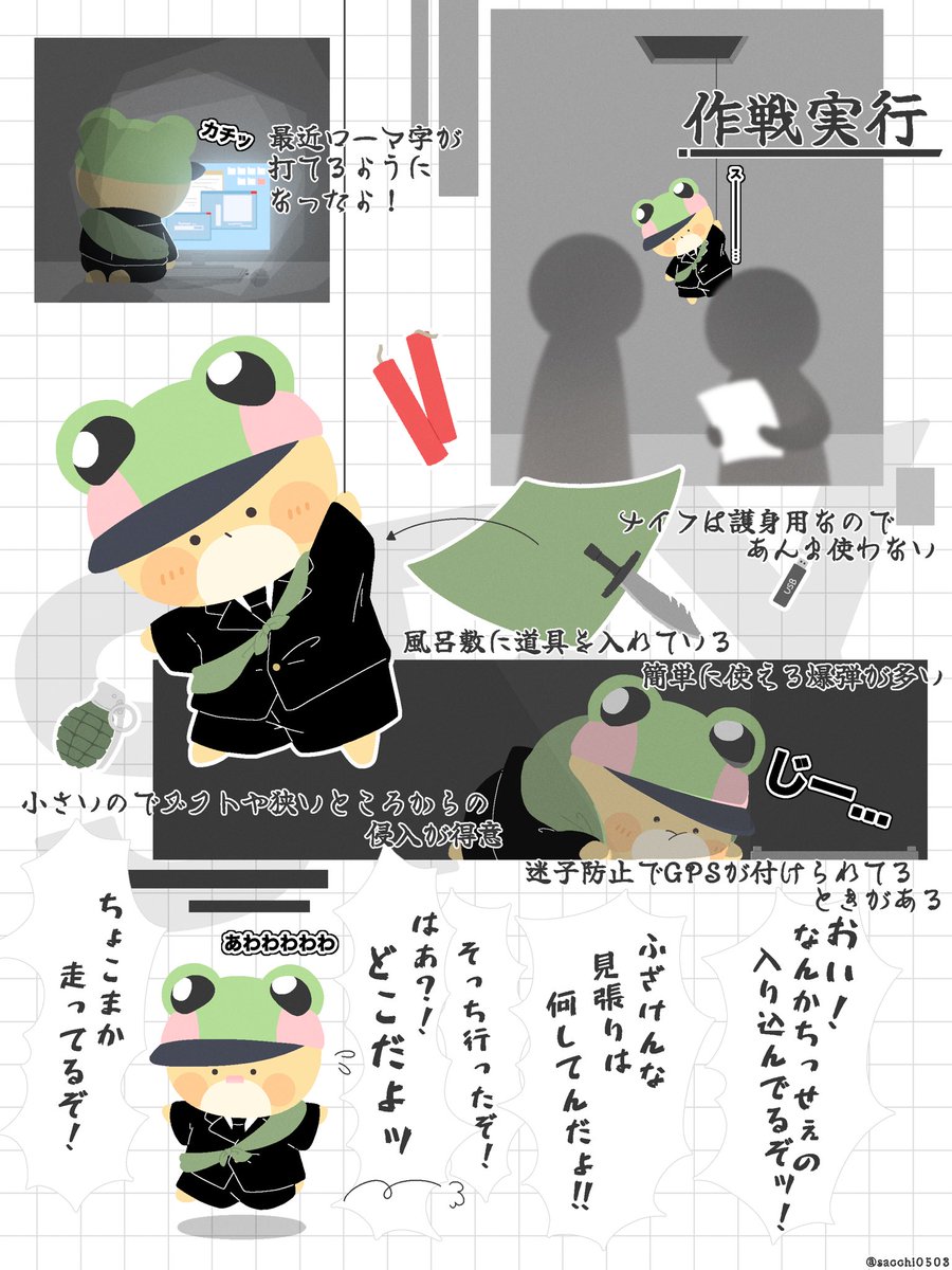 sacchi0503's tweet photo. ※捏造/妄想
おちびｽﾊﾟｲ https://t.co/84xdXzl804