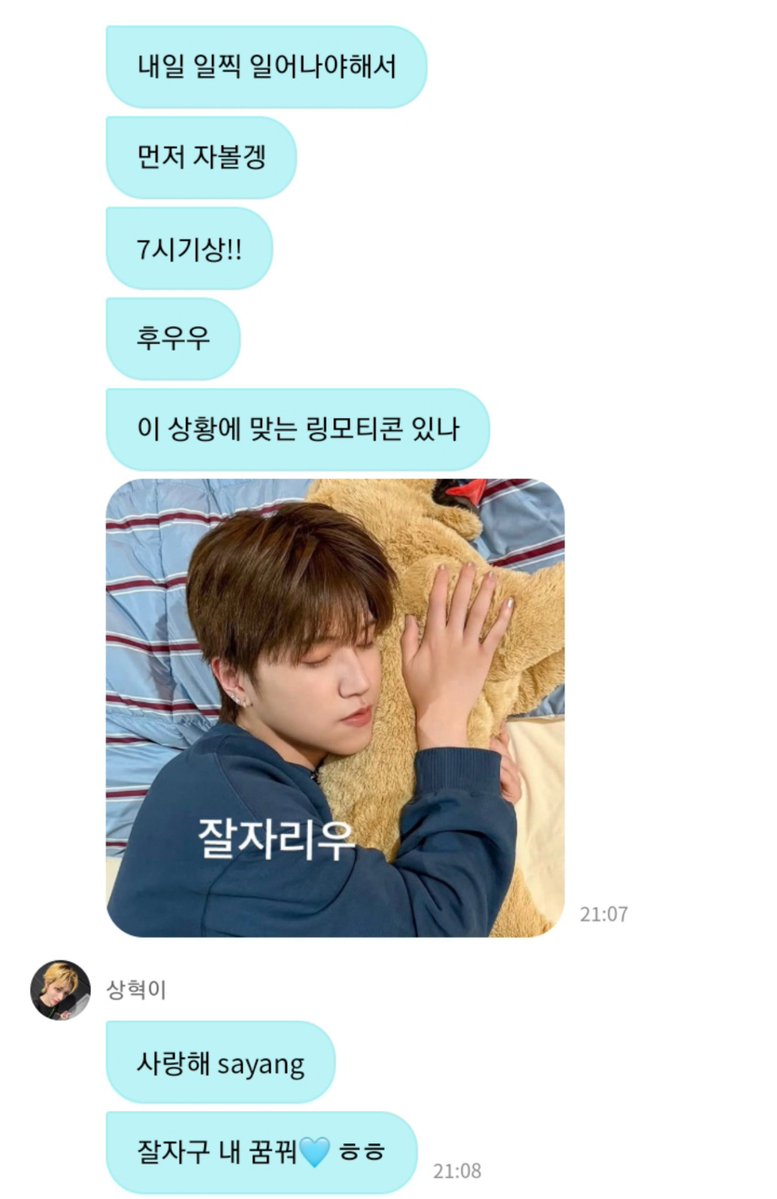 dichatriwoo's tweet photo. [261012 - 23.07 kst] 💭 #chat_riwoo_hari_ini

🦦 besok aku harus bangun pagi
🦦 jadi aku tidur duluan ya
🦦 bangun jam 7 pagi!!
🦦 huwooo
🦦 ada ga ya ringmoticon yg cocok buat situasi ini
🦦 [📸: met tiduriwoo]
🦦 aku cinta kamu sayang
🦦 selamat tidur mimpiin aku yaa🩵 hehe

#리우 #riwoo #보이넥스트도어 #BOYNEXTDOOR
