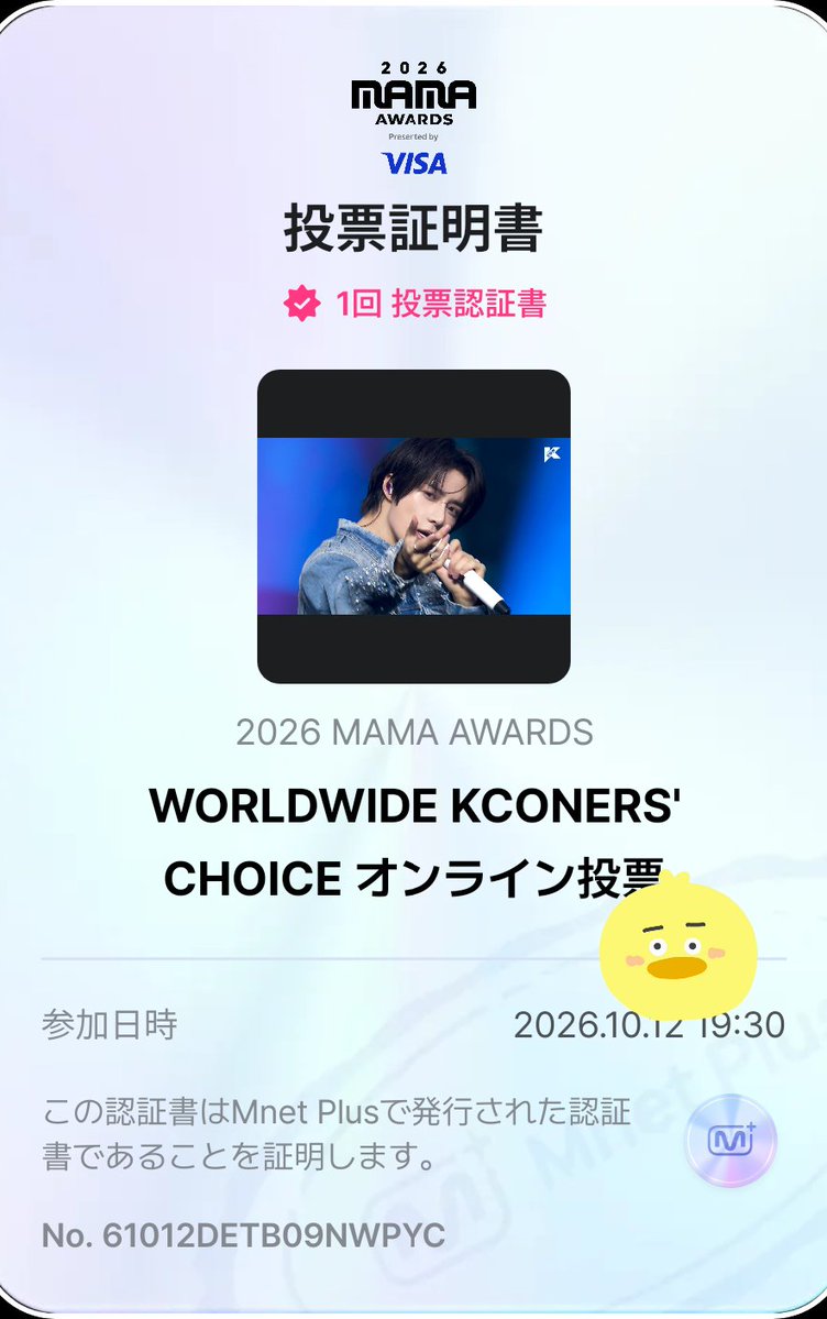 yeon_13_jun's tweet photo. 今年もはじまったね
#2026MAMAVOTE #tomorrowxtogether https://t.co/reay6MnQDt