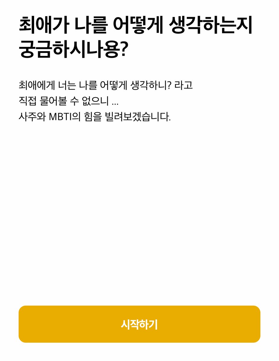 homato_2532's tweet photo. 나 진짜 답정너같애..? 어느정도 들어맞아서 킹받네ㅋ 해보실분
https://t.co/CwzREMlhRF https://t.co/Wh1pKG0paD