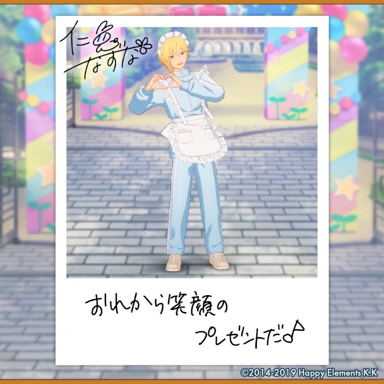 siiipopopo's tweet photo. 【🎈あんスタ萌え萌え文化祭🎈】

なずなにサービスしてもらったよ♪

#星萌祭の思い出
ほんっっとに可愛い https://t.co/Jyonh9wFnC