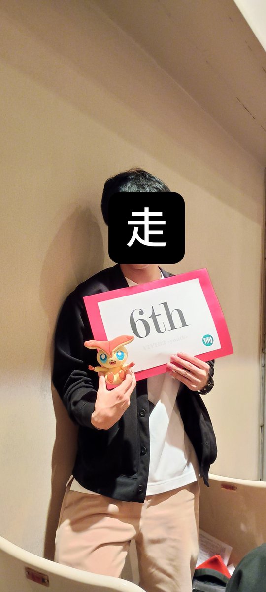 Hashifuri's tweet photo. #VIVID2quiz
1R 6th → 2R 4抜け → 3R 10Up-Down 2抜け
→ SF F次点
SFは本当に1〇差だったから勝ちたかったけど、それ以上に同期・先輩・後輩にかっこいい姿を見せられたからその嬉しさの方が大きい
( ;ㅿ; )

主催・スタッフの方々ありがとうございます
((*_ _))ﾍﾟｺﾘ https://t.co/eI8NayOmnm