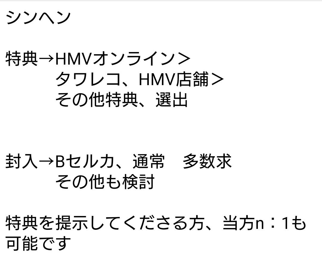 A_tk_torihiki's tweet photo. KO1KEYZ 交換 封入 特典 トレカ タワレコ hmv 選出

【譲】画像1・2
(加藤、柳谷、小野、杉山、矢田、照井、シヨン)

【求】シンヘン(特典＞封入)
　　　画像3をご覧ください
　　
同異種◎
当方n:1🉑

📮郵送希望
何でも検討します、お気軽にお声掛けください！ https://t.co/Gp6GdCdmtd