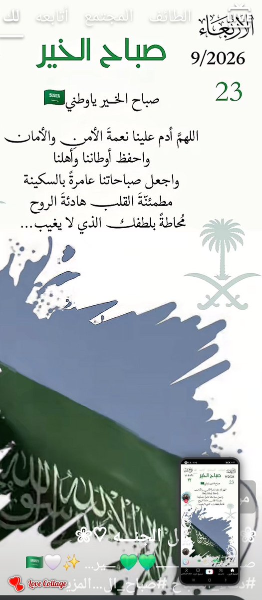 ShwkwlathA's tweet photo. #عاصمتنا_تبقي_امنه https://t.co/zN2AItUQjS