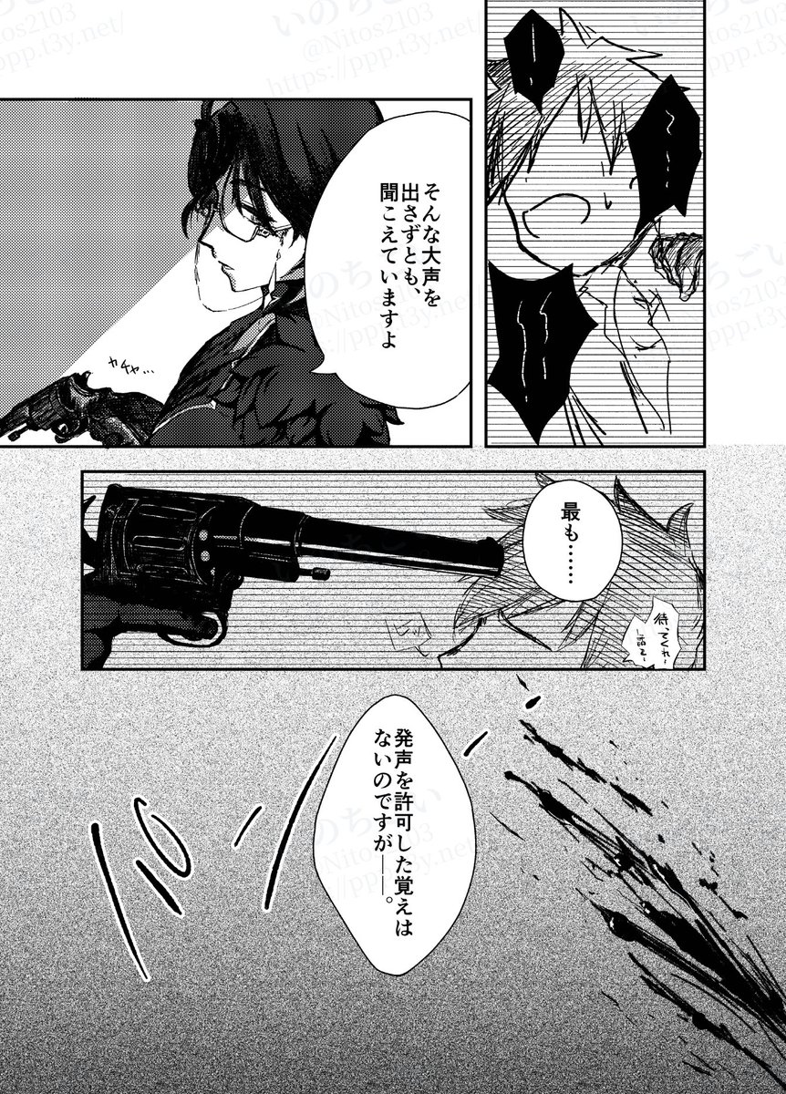 Nitos2103 tweet picture