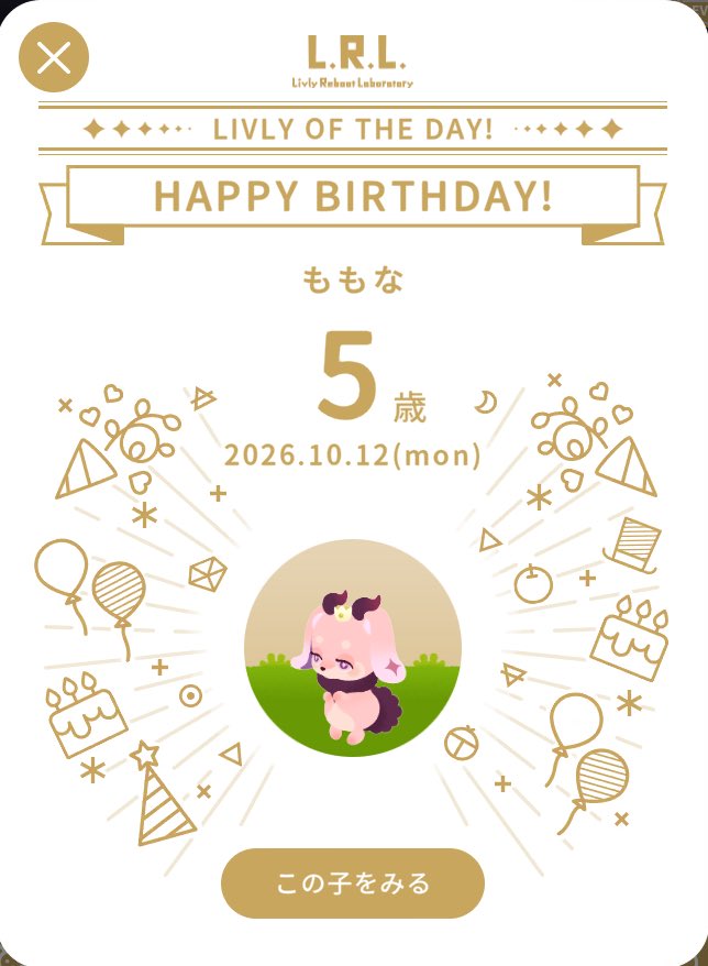 splendor_ater's tweet photo. ももなちゃんお誕生日でした🎂🎉 https://t.co/YXnuwanrXz