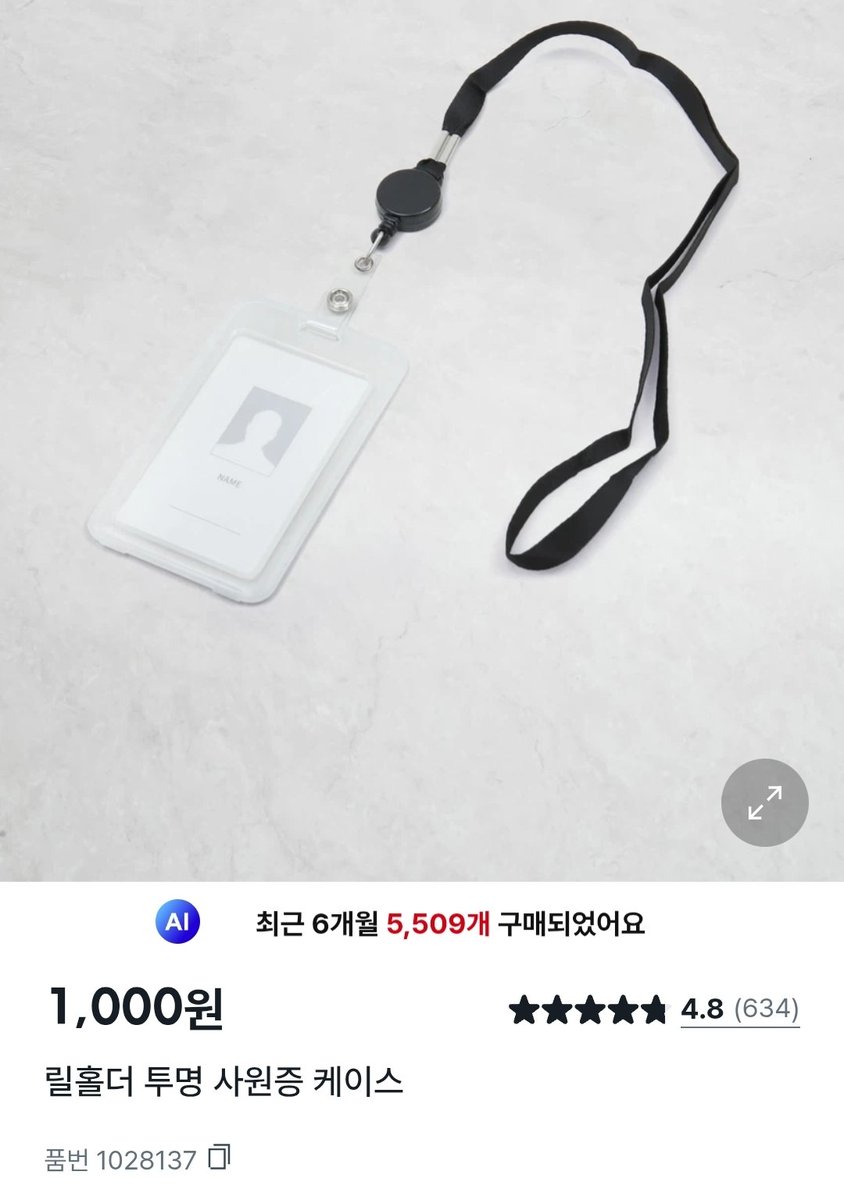 bomyu1107's tweet photo. 혹시 불량이긴 한데... 쪽이 릴홀더 필요한 사람 있나요?? 배송비만 받고 보내드려요 🤧
 티는 별로(?) 안 나지만 샘플 배경이랑 겹쳐서 인쇄됐어요ㅠ
💫활용법
1. 다이소 사원증 케이스 사서 
2-1.사원증
2-2.교통카드등의 결제카드
2-3.포카등
을 넣어서 갖고다녀요! https://t.co/6APSky4HP9