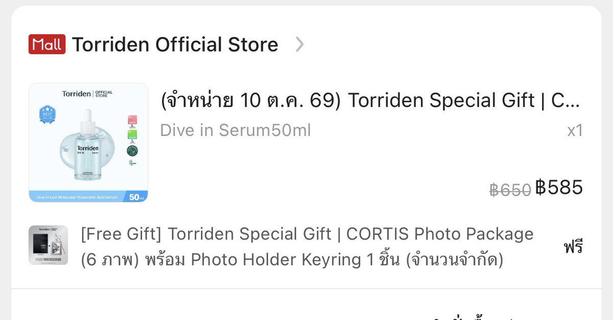 rchy_zip's tweet photo. ทุกคนคะ เราสั่งตอน04:58 ขึ้นแบบนี้คือเราจะได้ของแถมไหม พึ่งมาไถฟีดเห็นว่ามีคนไม่ได้ ใครรู้ช่วยตอบเค้าหน่อย🥺 #ตลาดนัดcortis https://t.co/hbn6XwzLBY