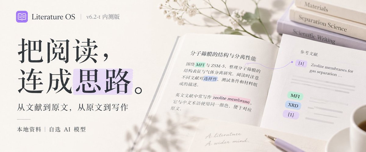 2yisonghu9's tweet photo. 这周烧了15亿token ，我用GPT 6-Astra 做了一款论文写作软件

之前做过一个简单的自我介绍，说在学AI，其实我是个学化学的😅最近开发了款小软件，想让各位朋友提提意见

有没有读研读博的朋友？懂不懂写论文的痛苦🤣

最近刚升级到Pro 订阅，又恰逢Tibo疯狂重置，利用这个机会做了一款Windows软件，初步起名Literature OS，主要用于本地文献阅读和论文写作写作[cube_滑稽]

我想实现什么功能？

搜关键词→查���原文片段→回到对应页码。引用文献内容文章里会用荧光笔给你画出来，写作时想查出处，直接点击就可以沿着这条路径找回去，自己核对上下文。

写文章的时候卡住了，不知道该写什么？问问AI吧。接入你自己的模型（Claude/GPT/Gemini/Deepseek），选择上下文信息，输入你的问题就可以收到回复。

现在还是测试版，我想知道三件事：检索结果是否符合预期、回到原文是否顺手、哪些操作会卡住。AI功能是可选项，需要自备API Key并联网，可能产生API费用。

原本想做成一个付费的应用，不过考虑到自己的水平，还是果断放弃了这个想法，大家可以免费使用，也是想让大伙提提建议

欢迎有兴趣的朋友尝试，反馈时带上操作步骤和报错截图哦

评论区见！